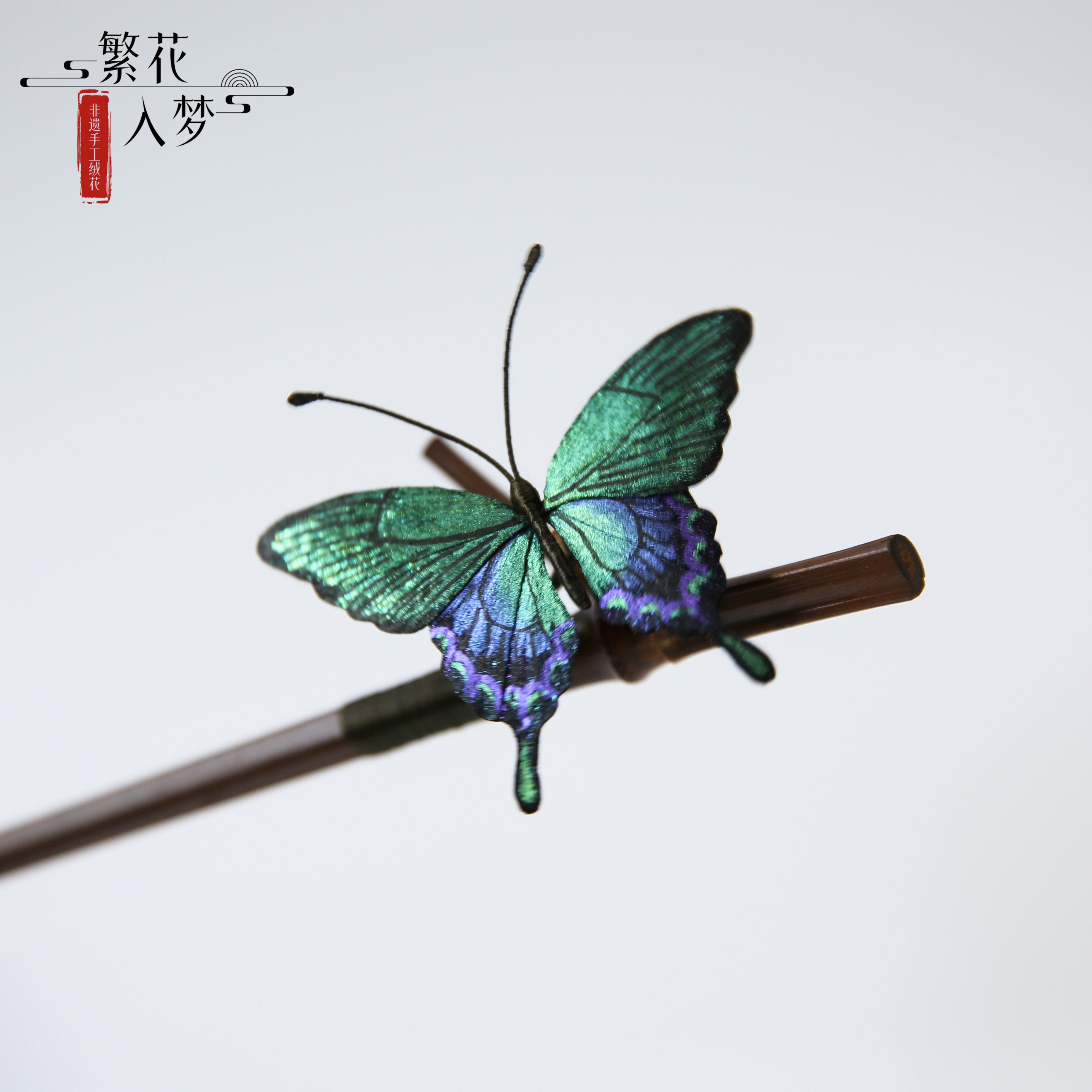Intangible cultural heritage velvet flowers, pure handmade silk shaking butterfly brooches and hairpins