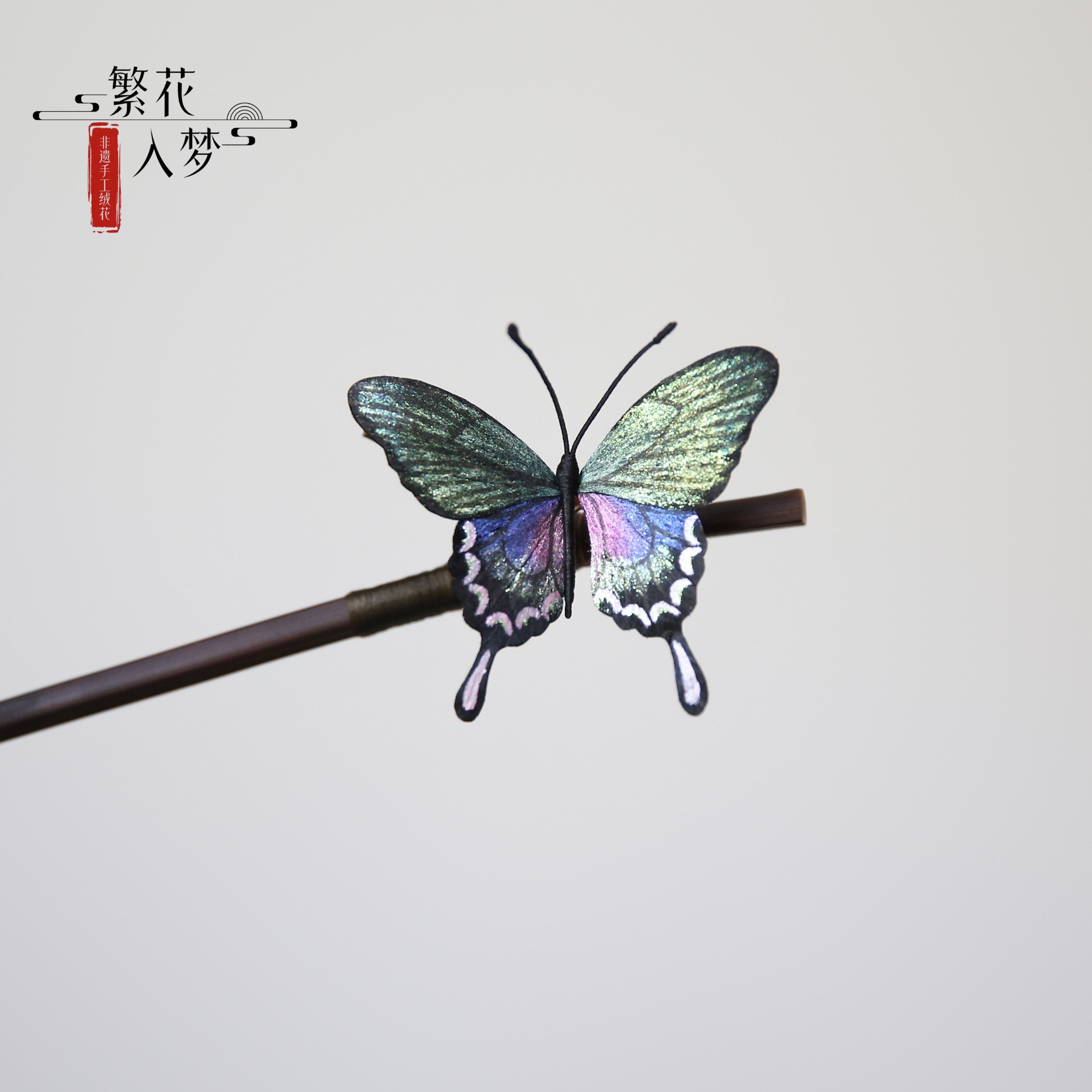 Intangible cultural heritage velvet flowers, pure handmade silk shaking butterfly brooches and hairpins