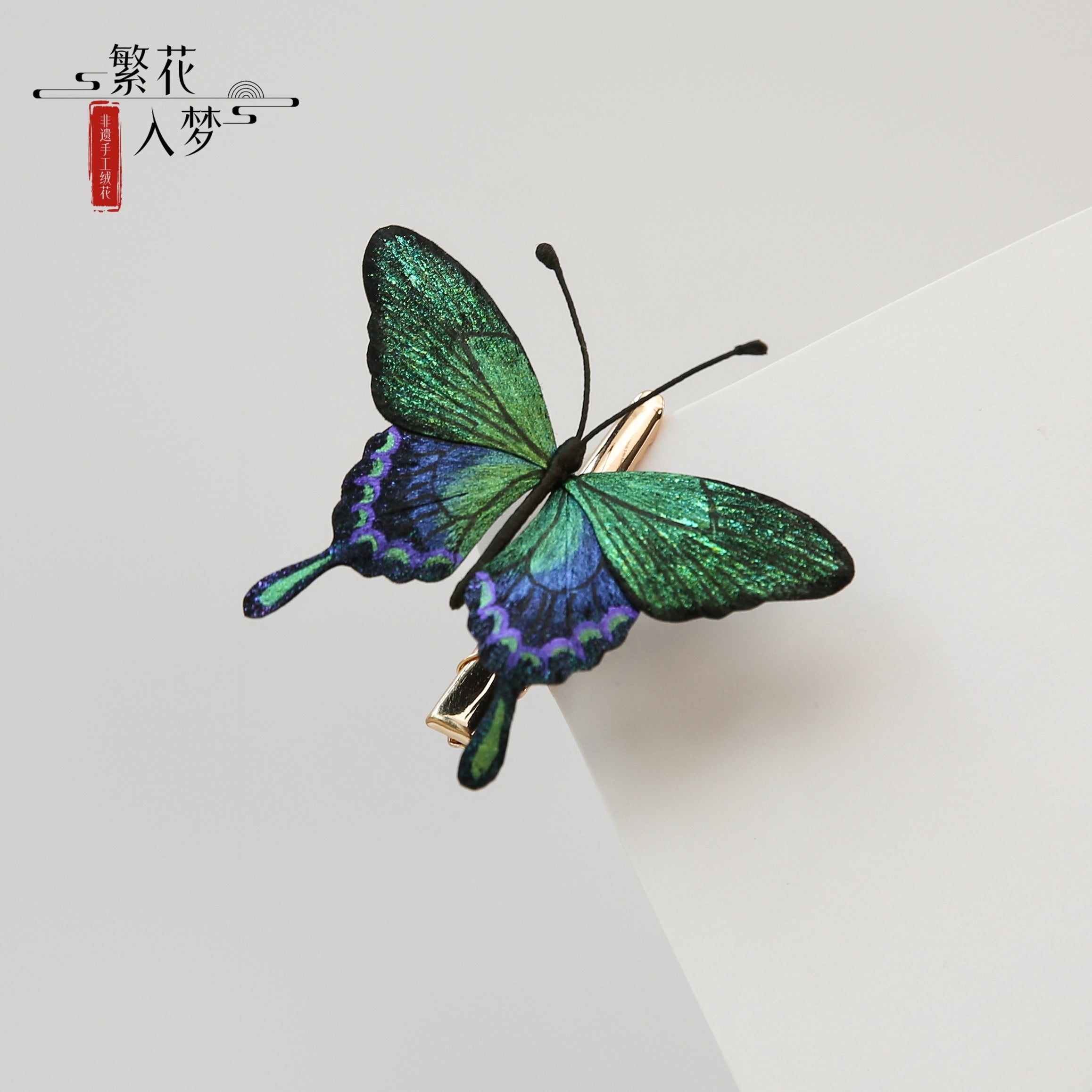 Intangible cultural heritage velvet flowers, pure handmade silk shaking butterfly brooches and hairpins