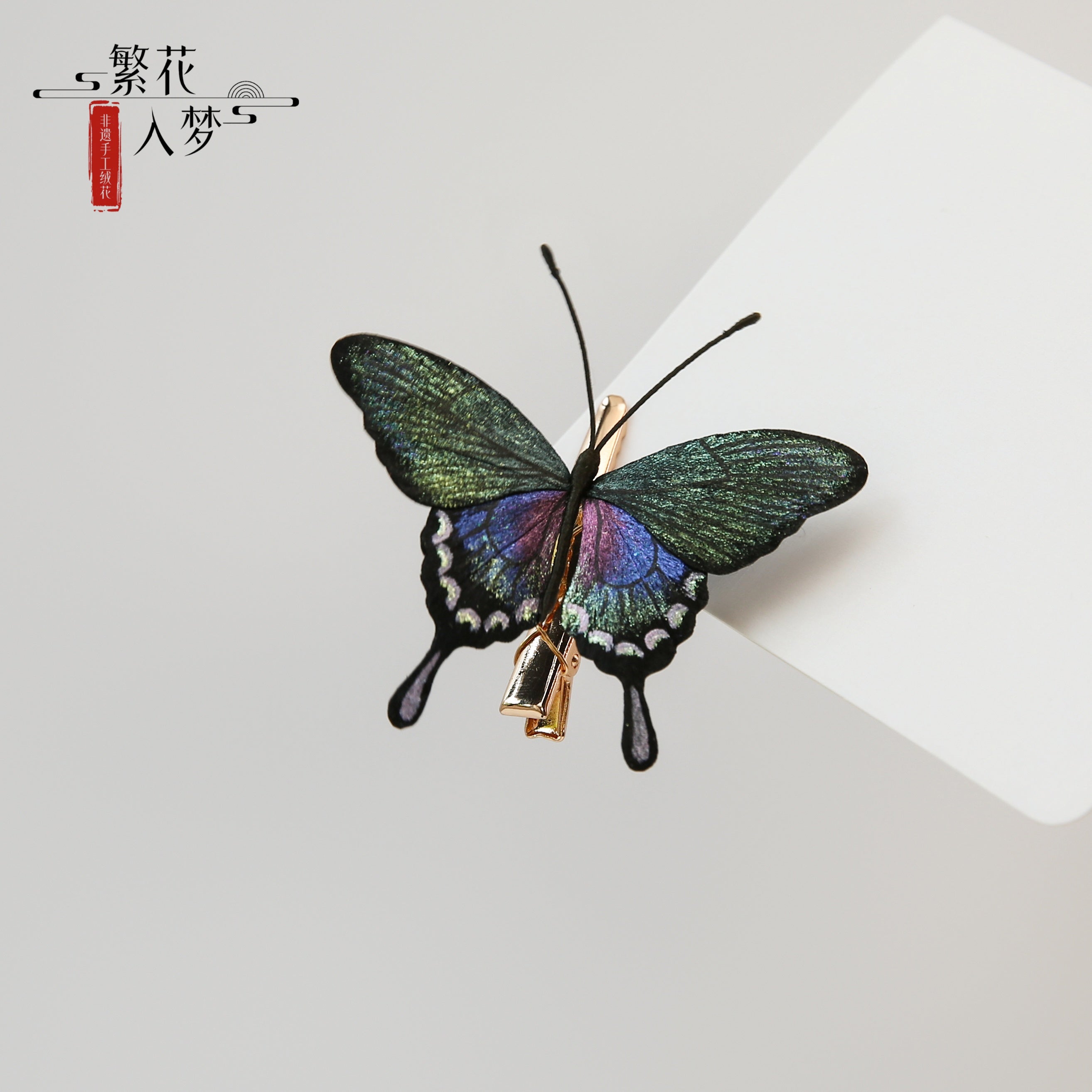 Intangible cultural heritage velvet flowers, pure handmade silk shaking butterfly brooches and hairpins