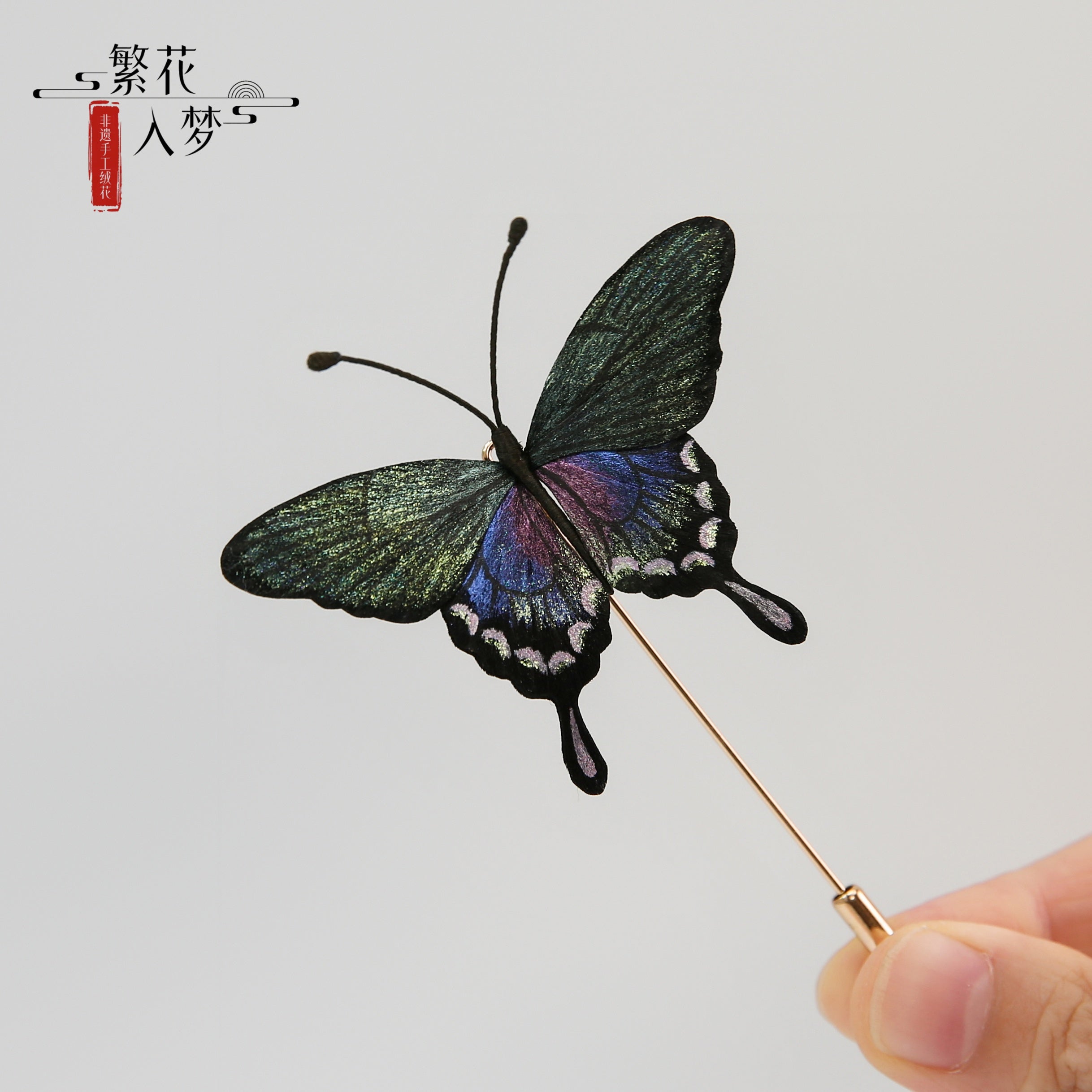 Intangible cultural heritage velvet flowers, pure handmade silk shaking butterfly brooches and hairpins